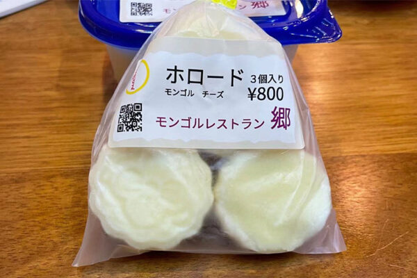 ホロード3個入り（モングルチーズ）